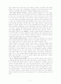 한국 공무원의 규모 및 구조에 대한 사회적 수요 적합성 연구 21페이지