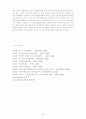 한국 공무원의 규모 및 구조에 대한 사회적 수요 적합성 연구 25페이지