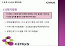 서비스 만족사례 8페이지