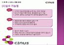 서비스 만족사례 12페이지