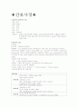 SICU case 1페이지