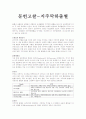 SICU case 12페이지