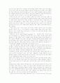 누구를 위하여 종을 울리나를 읽고 2페이지