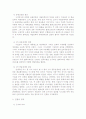 3차 중동전쟁에서 본 항공력의 중요성  2페이지