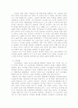 3차 중동전쟁에서 본 항공력의 중요성  3페이지