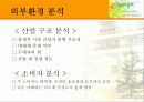 민들레 영토 4페이지