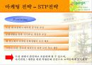 민들레 영토 10페이지