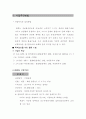 컴퓨터 도우미 자원봉사 사업 계획서 3페이지