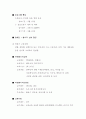 컴퓨터 도우미 자원봉사 사업 계획서 5페이지