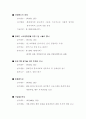 컴퓨터 도우미 자원봉사 사업 계획서 6페이지