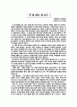 굿월헌팅 1페이지