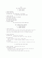 가족복지론, 실직과 가족복지 1페이지