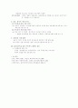 가족복지론, 실직과 가족복지 2페이지