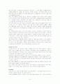장애인문제 6페이지