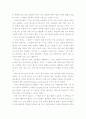 교과 연구의 방법론적 관점 2페이지