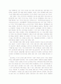 교과 연구의 방법론적 관점 5페이지