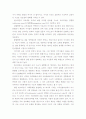 교과 연구의 방법론적 관점 6페이지