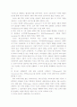 교과 연구의 방법론적 관점 8페이지