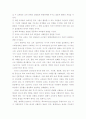 교과 연구의 방법론적 관점 9페이지