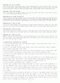 프로이드 이론과 에릭슨에 심리사회적 발달 이론을 정리하고 비교분석 2페이지