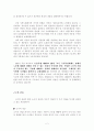 노동기본법 3페이지