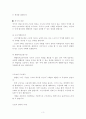 노동기본법 4페이지
