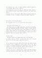 노동기본법 6페이지