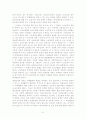 노동기본법 9페이지