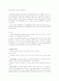 노동기본법 12페이지