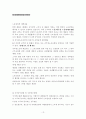 노동기본법 14페이지
