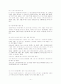 노동기본법 15페이지