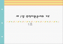 인적자원관리 1페이지