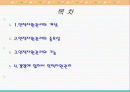 인적자원관리 2페이지