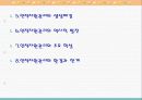 인적자원관리 3페이지