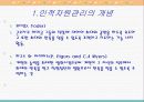 인적자원관리 4페이지