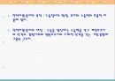 인적자원관리 5페이지
