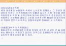 인적자원관리 14페이지