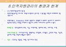 인적자원관리 15페이지