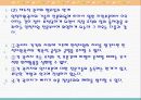 인적자원관리 17페이지