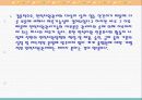인적자원관리 18페이지