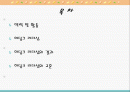히딩크리더쉽 2페이지