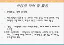 히딩크리더쉽 3페이지
