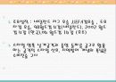 히딩크리더쉽 4페이지