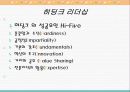 히딩크리더쉽 5페이지