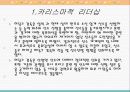 히딩크리더쉽 6페이지
