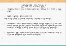 히딩크리더쉽 8페이지
