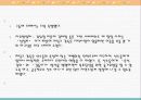 히딩크리더쉽 9페이지