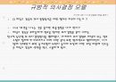 히딩크리더쉽 10페이지