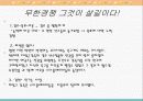 히딩크리더쉽 11페이지