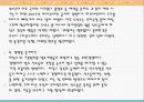 히딩크리더쉽 12페이지
